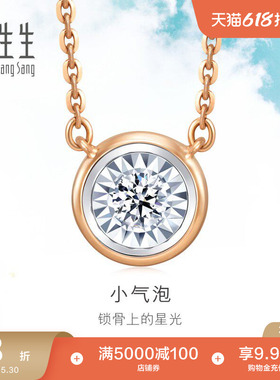 周生生18K白色及玫瑰色黄金炫幻小气泡钻石项链92876N
