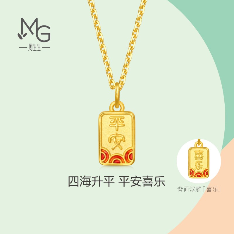 周生生薄荷系列足金平安喜乐吊牌黄金吊坠mini小金牌挂坠96168P