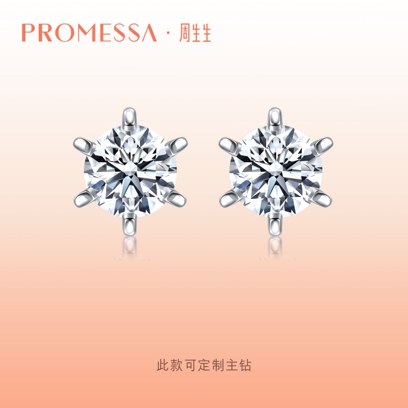周生生promessa一系列钻石耳钉