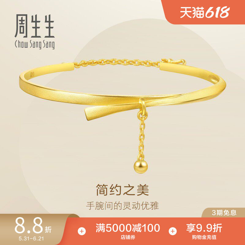 周生生丝带小金珠黄金手镯足金时尚金镯子女15912K计价