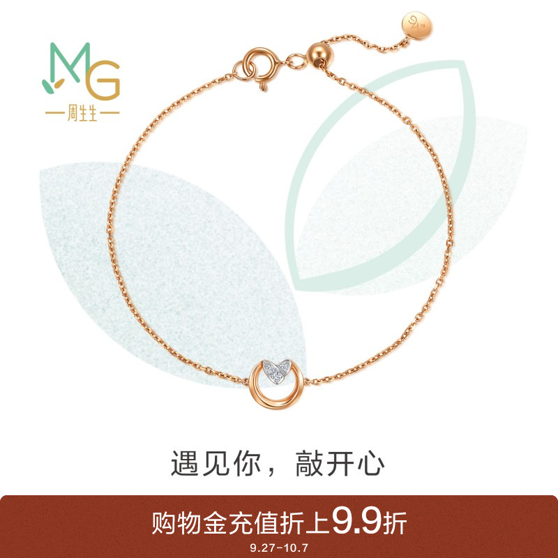 周生生萌芽系列钻石手链