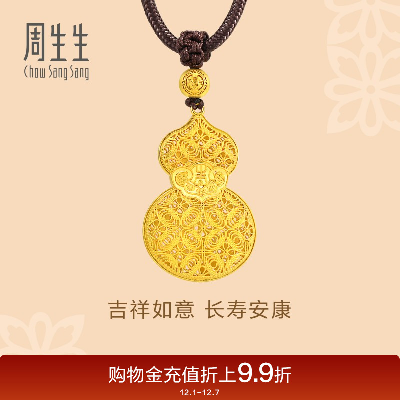 周生生古法黄金福禄葫芦颈饰