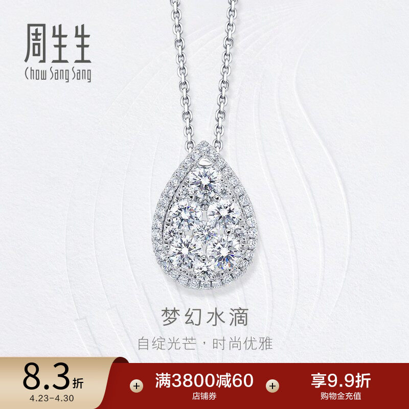 周生生钻之颂永恒之颂18K金白色黄金钻石吊坠项坠85751P