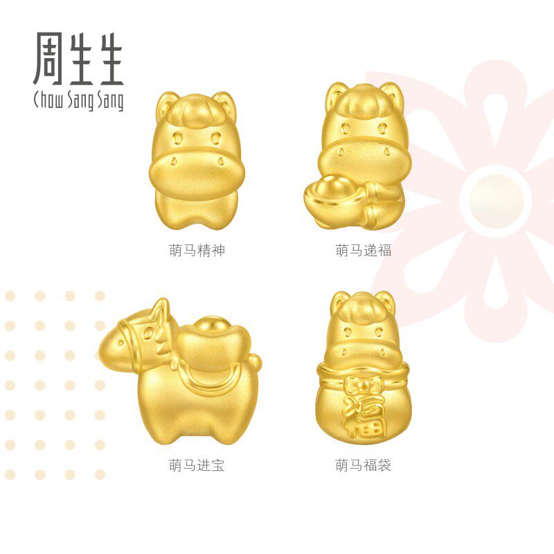 周生生Charme宝贝祥瑞祝福足金福袋马串珠生肖马黄金转运珠