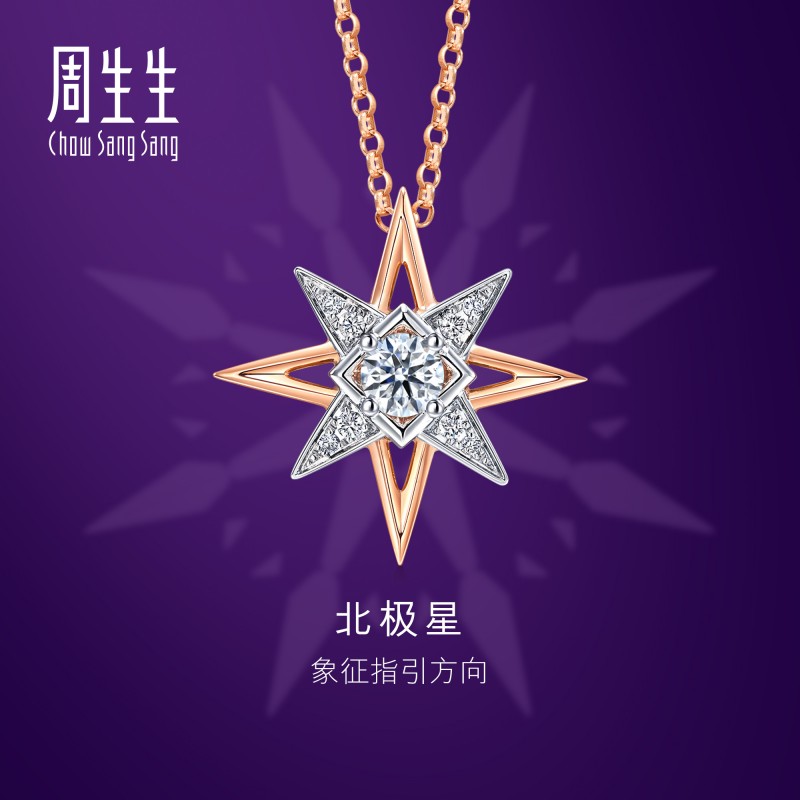 周生生全爱钻钻石项链