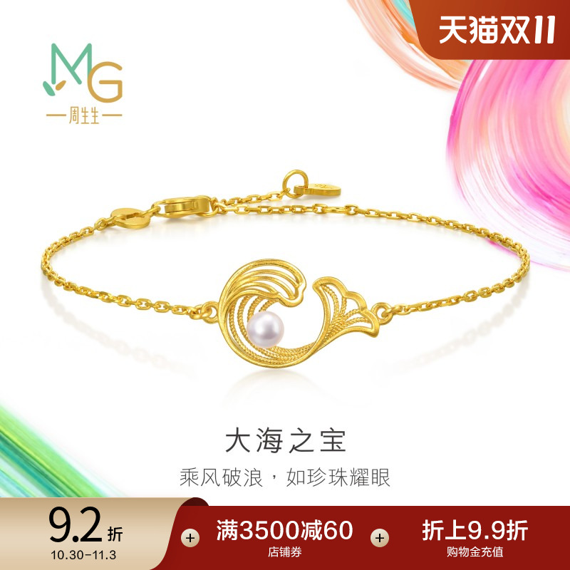 周生生黄金珠宝微糖系列珍珠大海之宝手链95140B