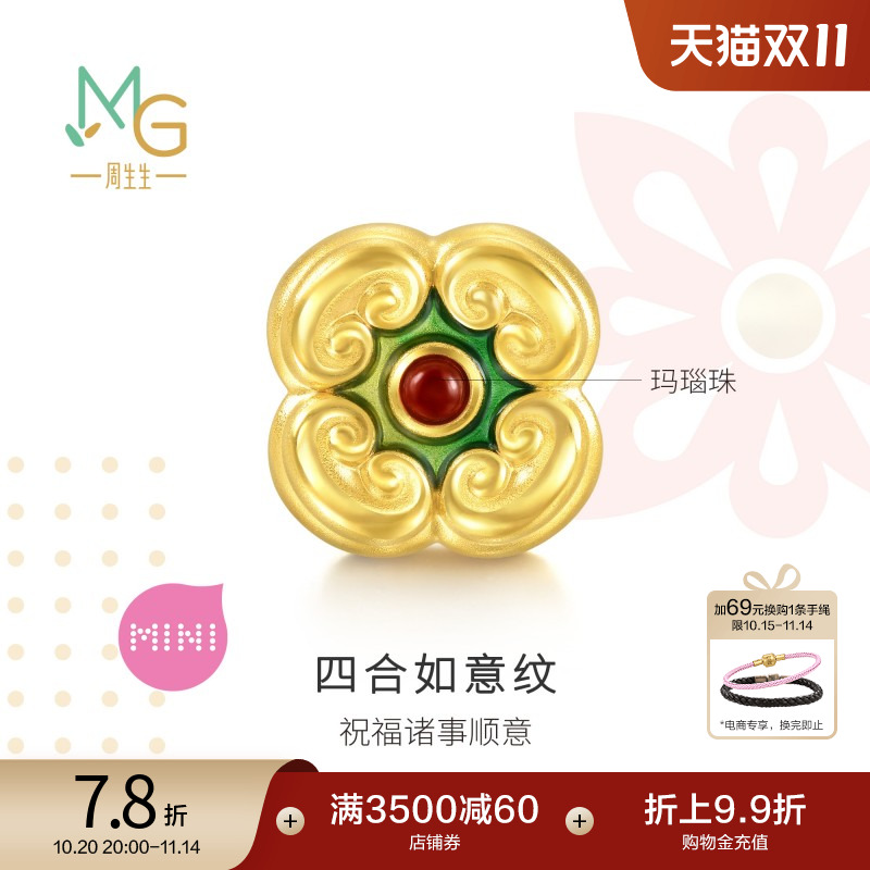 周生生Charme宝贝祥瑞祝福四合如意足金串珠黄金转运珠93871C