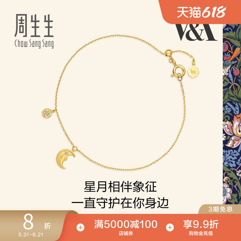 周生生V&A钻石护身符星月手链18K黄色黄金腕链94018B