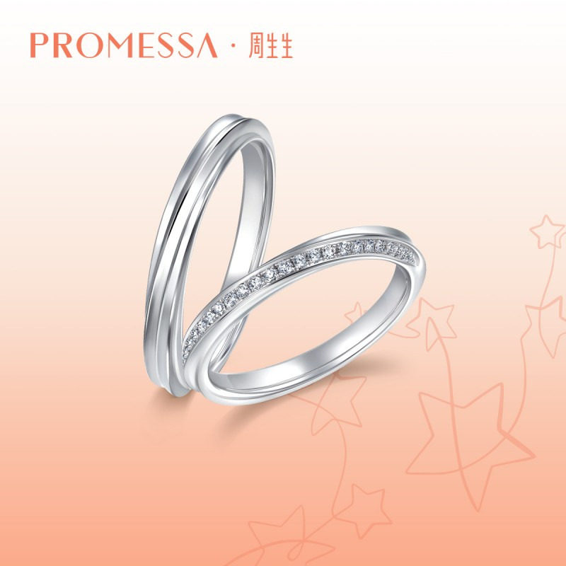 周生生promessa星宇白色黄金戒指