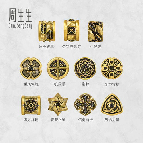 王安宇同款周生生Charme酷黑足金镶嵌黑钻(处理)睿智之星XL串珠
