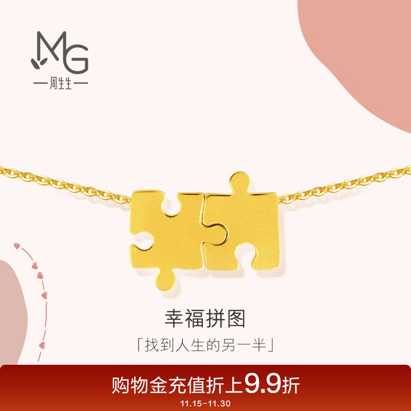 周生生黄金爱情密语拼图项链计价