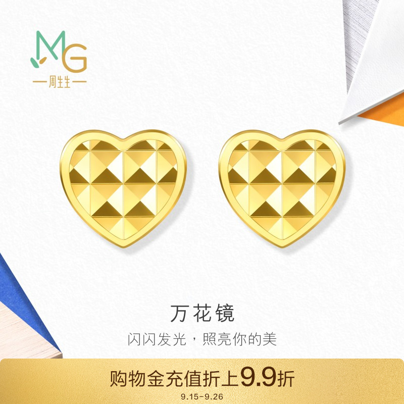 周生生流光系列万花镜耳钉碎碎冰黄金足金耳环94567E定价