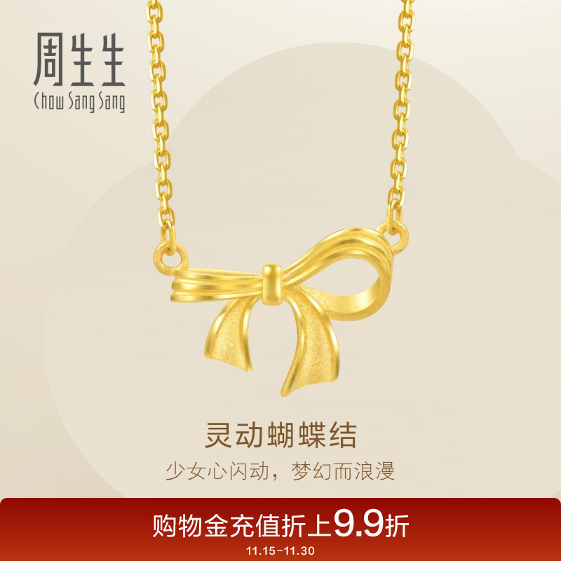 周生生珠宝黄金足金灵动蝴蝶结在逃公主项链95306N计价