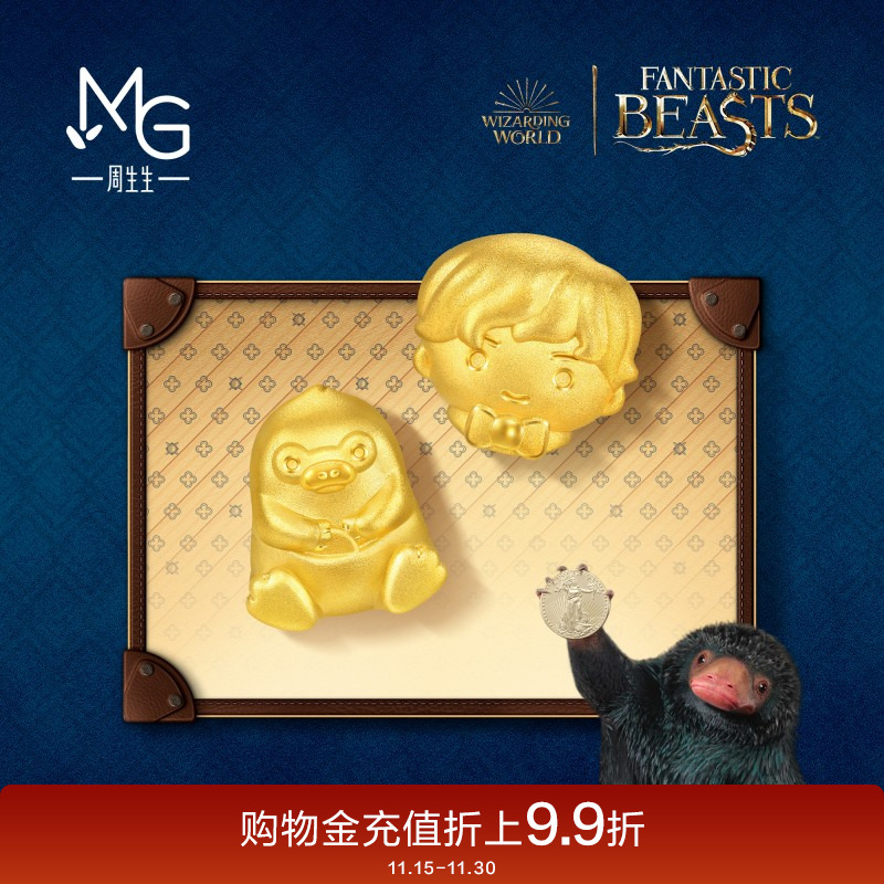 周生生珠宝神奇动物系列嗅嗅转运珠黄金谷子足金串珠94684C