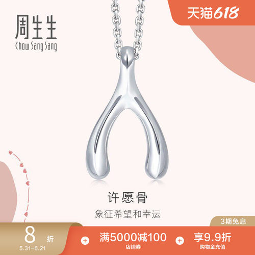 许愿骨源自西方习俗，象征希望和幸运
