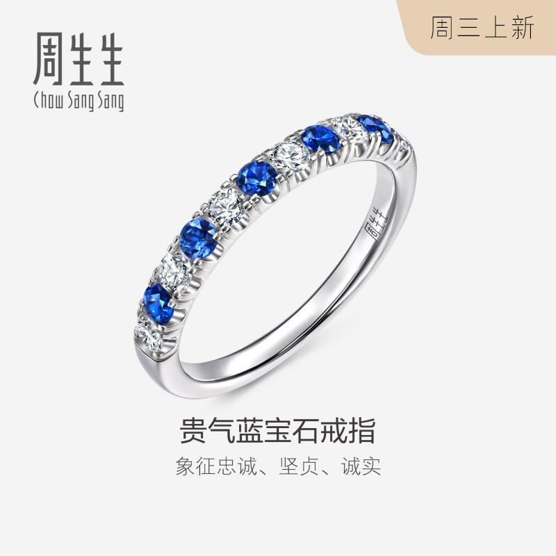 周生生18K金钻石复古蓝宝石戒指