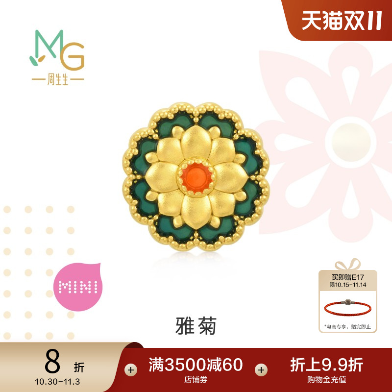 周生生charme黄金菊花转运珠