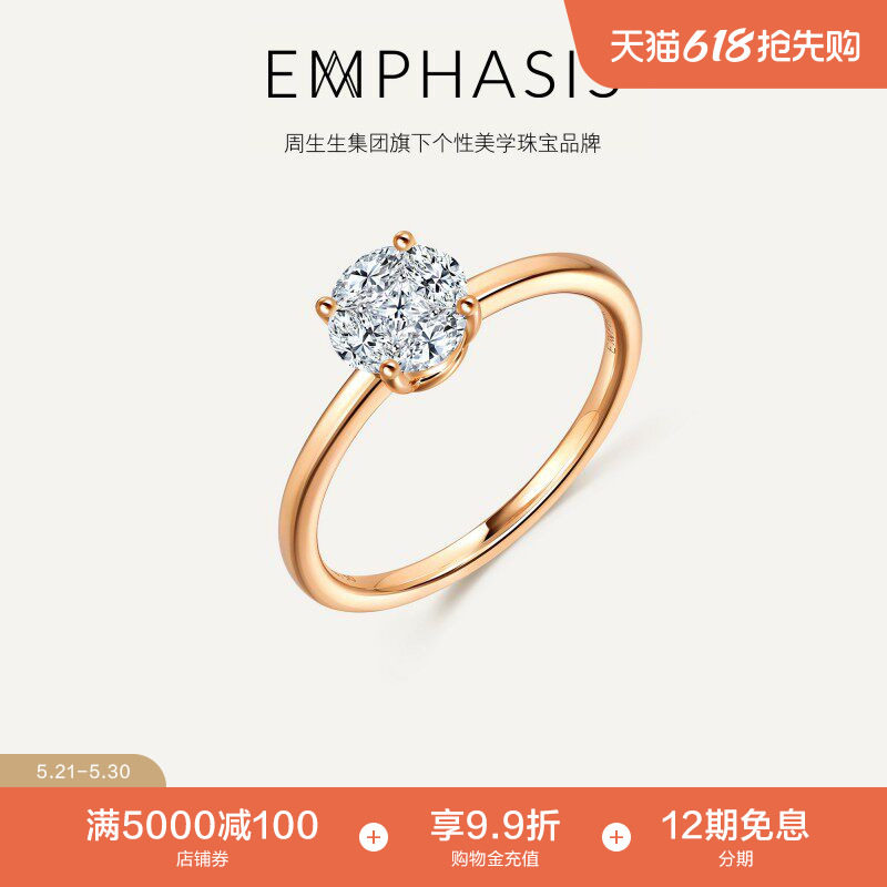 周生生集团旗下品牌EMPHASIS密系列18K金公主方钻石戒指92254R