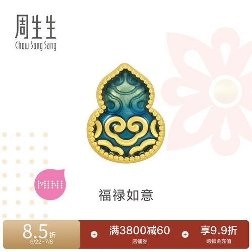 周生生黄金足金charme转运珠葫芦