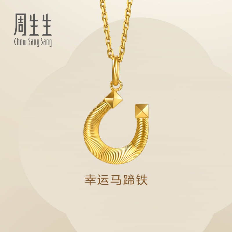圣诞周生生永系列幸运马蹄铁马蹄扣黄金吊坠足金项坠礼物96140P