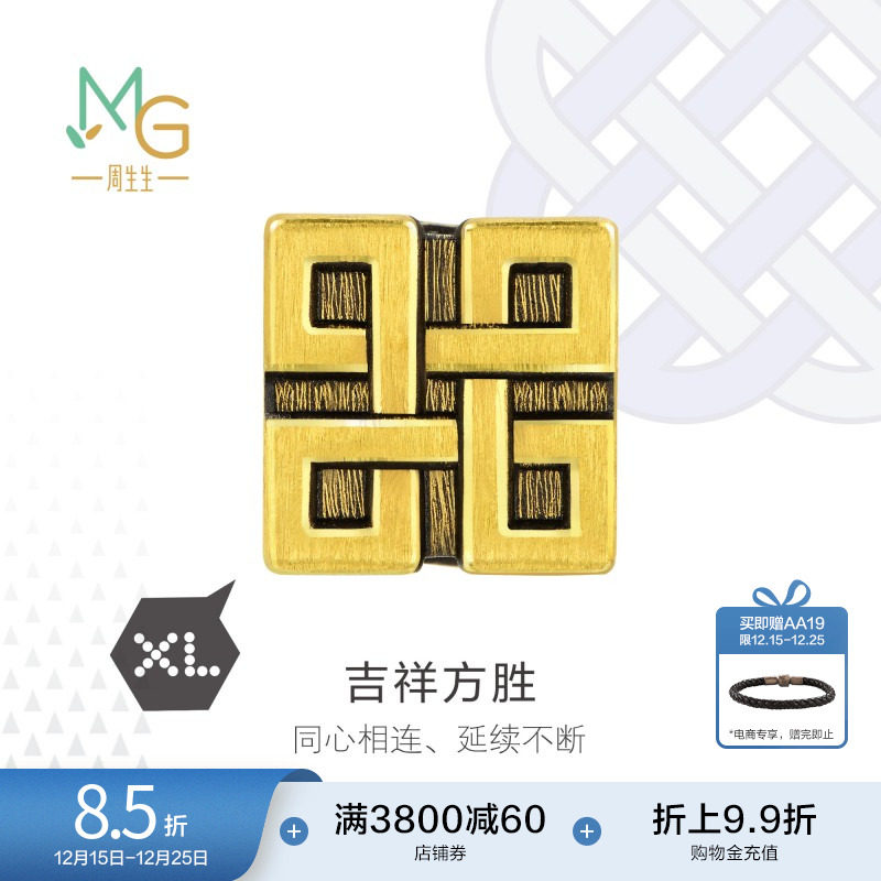 周生生黄金酷黑系列方胜纹串珠