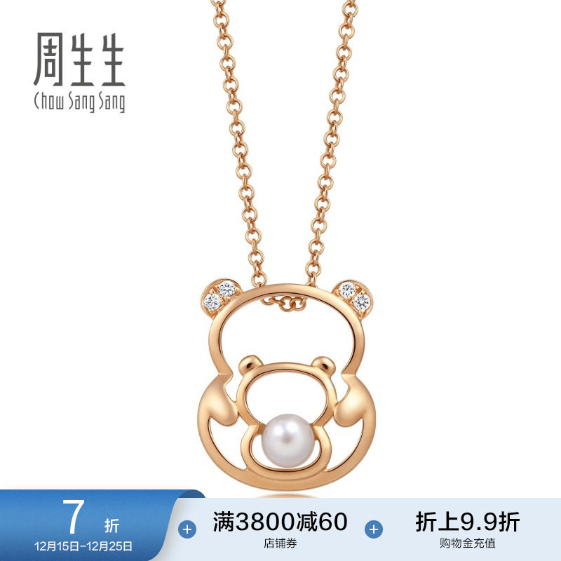 周生生18K玫瑰金Akoya珍珠母子熊项链套链91080U