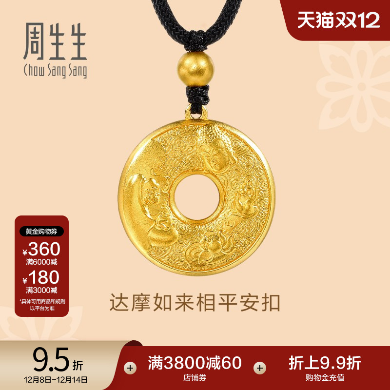 周生生古法黄金达摩如来项链