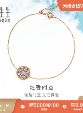 周生生炫幻圆形钻石手链18K白色及玫瑰色黄金手饰93431B