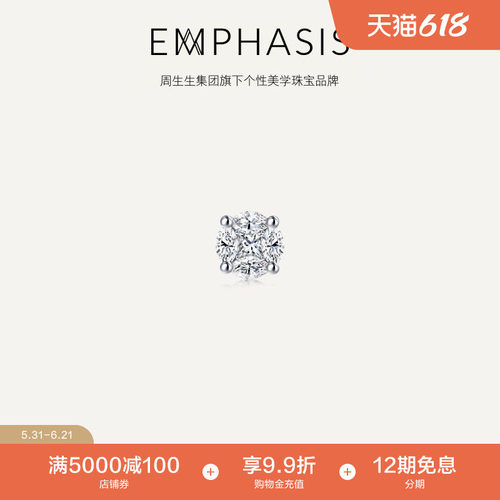「密」系列钻石耳钉18k金公主方