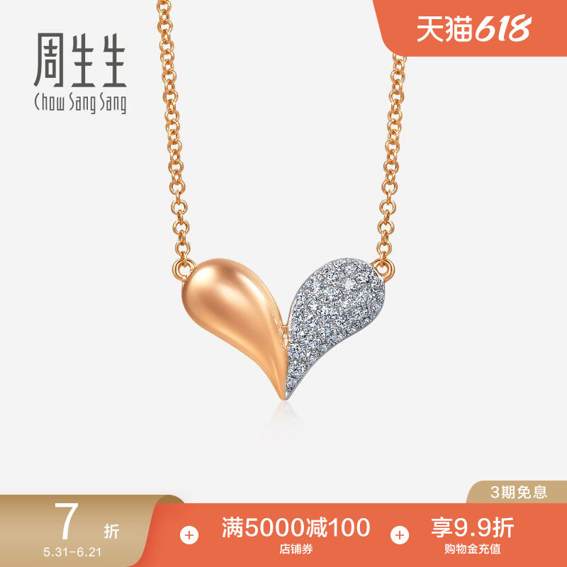 周生生18K白色及玫瑰色黃金心型钻石彩金项链86451N
