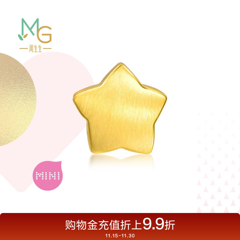 周生生黄金串珠星星转运珠