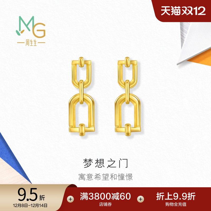 圣诞礼物周生生流光系列梦想之门黄金耳环女士足金耳钉94598E计价
