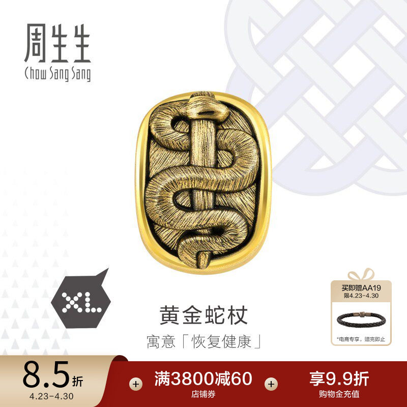 周生生Charme XL酷黑健康本命年生肖蛇黄金转运珠串珠92007C