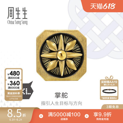 周生生charme酷黑海盗指南针串珠