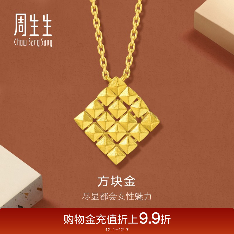 周生生珠宝饰品黄金足金gin方块金项链95511N计价