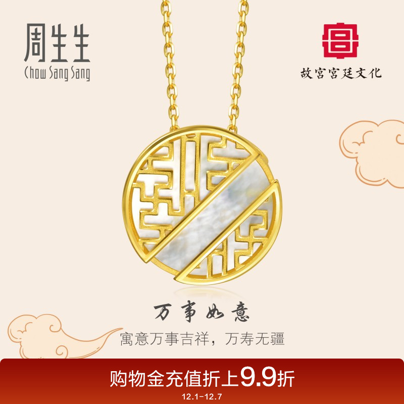 宫廷文化系列贝母定价周生生黄金