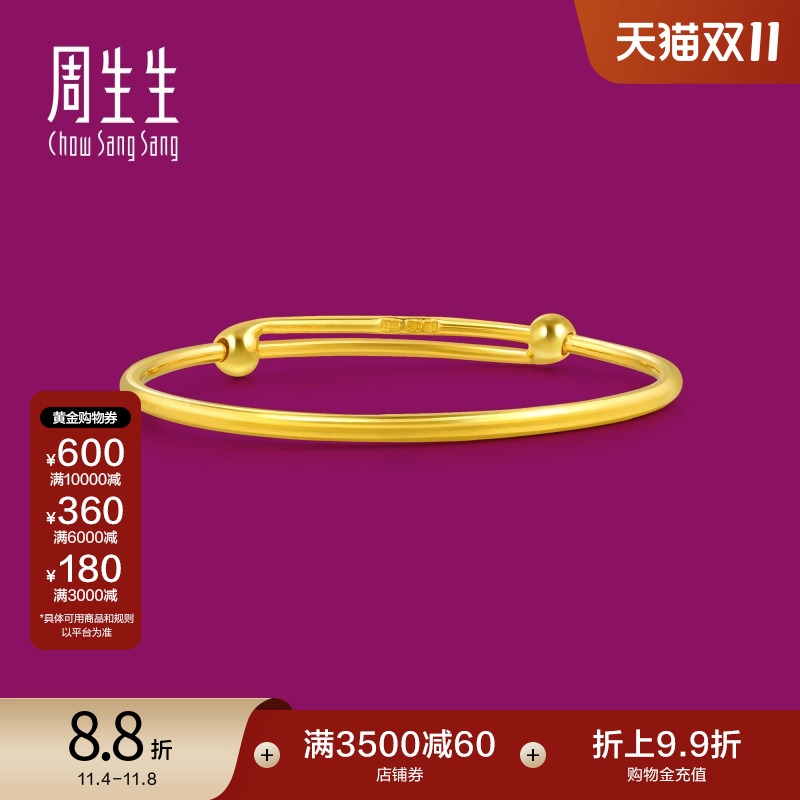 周生生珠宝饰品黄金手镯金手镯足金圆棍镯子金饰87765K