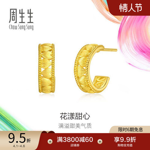 周生生黄金足金MINTYGREEN微糖系列花漾甜心耳钉95471E