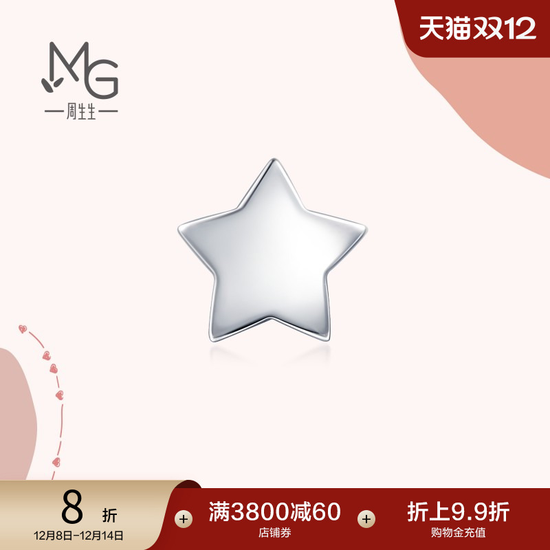 周生生pt950铂金星星单只耳钉