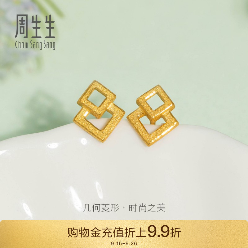 周生生珠宝饰品黄金耳钉足金耳钉耳饰68708E定价