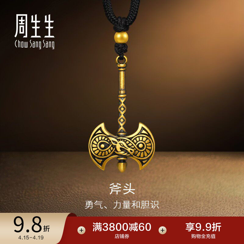 周生生古法黄金足金NOIR酷黑系列斧头项链男士黄金吊坠90636Z计价