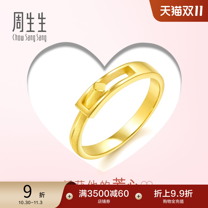 周生生足金心相拥男款女款对戒黄金戒指16799R计价