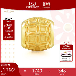 周生生足金Charme黄金手链女串珠饰品铜钱转运珠86339C