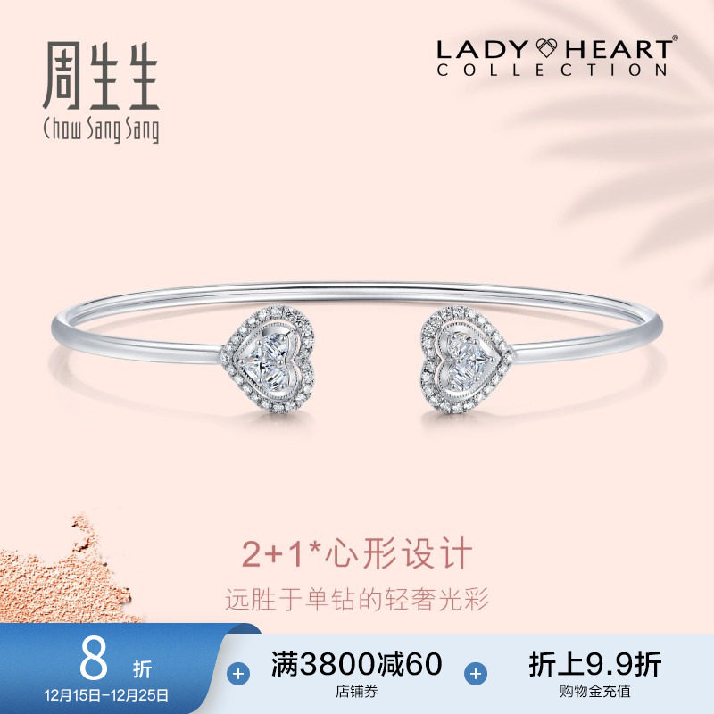 周生生Lady Heart钻石手镯18K白金爱心镯子89888K