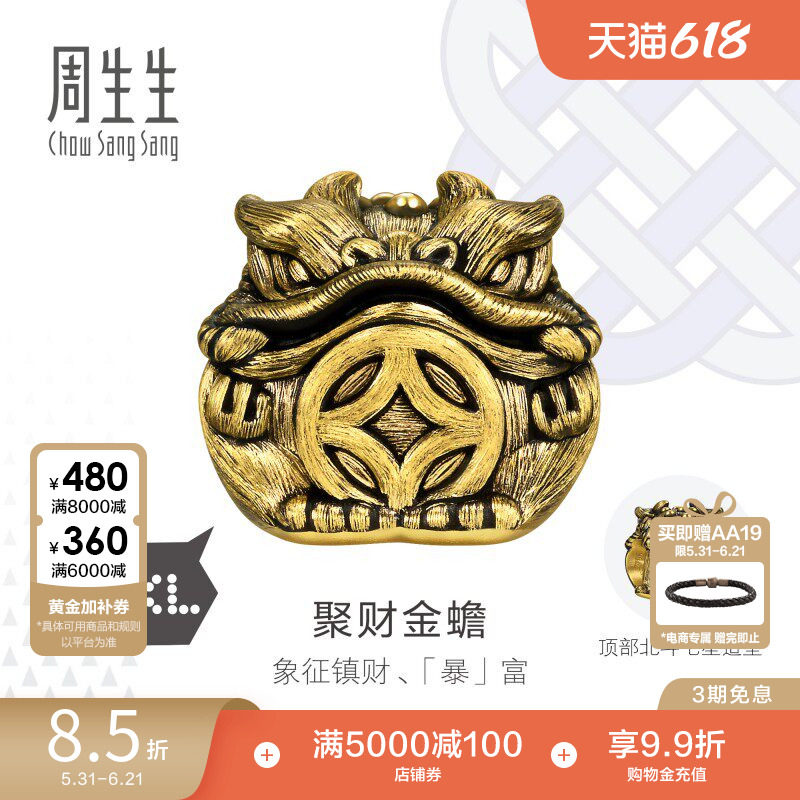 周生生Charme XL酷黑聚财金蟾串珠黄金足金转运珠95521C
