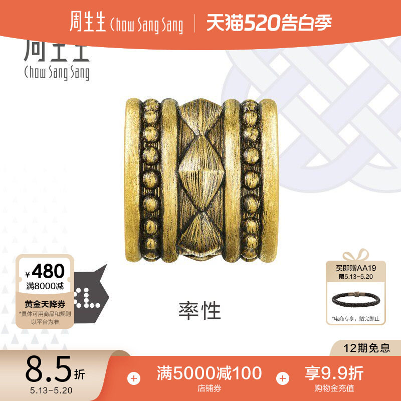520礼物周生生Charme XL酷黑率性黄金转运珠足金情侣串珠90392C