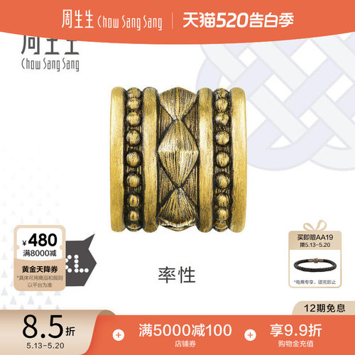 周生生黄金酷黑XL率性串珠