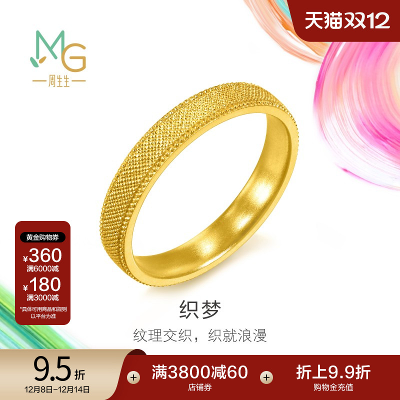 圣诞礼物周生生黄金足金MINTYGREEN微糖系列戒指女95693R计价