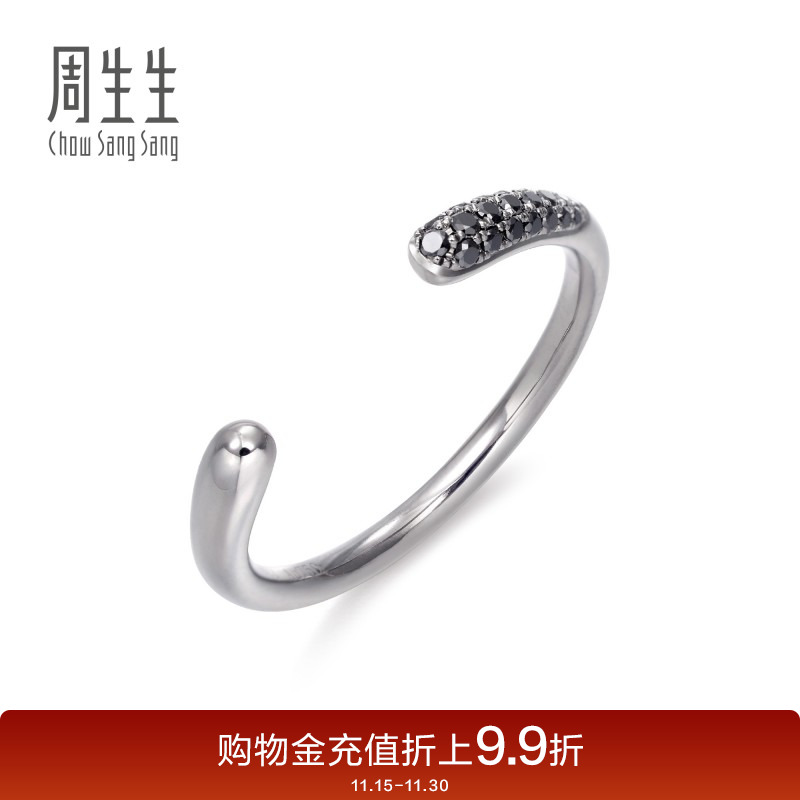 周生S18K金黑钻处理戒指