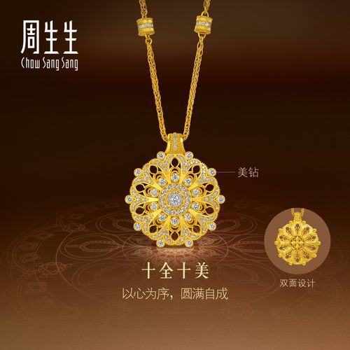 周生生东方古祖曼陀罗足金镶嵌钻石古法黄金项链特大版95946N预订